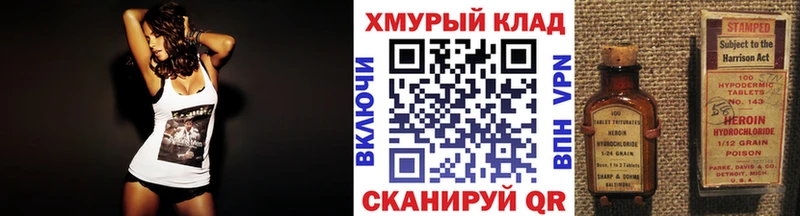ГЕРОИН герыч  ссылка на мегу ТОР  Сысерть 