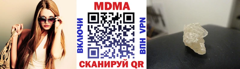 МДМА VHQ  закладка  нарко площадка клад  Сысерть 