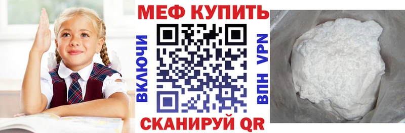 Мефедрон mephedrone  Сысерть 