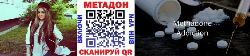 Метадон белоснежный  mega сайт  Сысерть  где найти  